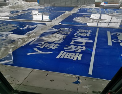 衡水衡水河南道路指示标牌