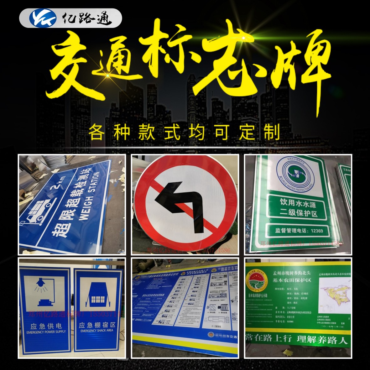 衡水衡水你知道在选购交通标志牌时都需留意哪些问题么？