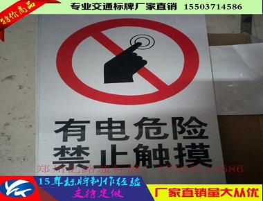 衡水衡水停车场交通指示牌厂家、停车场标志牌价格、停车场路牌厂家首选郑州亿路通标牌厂